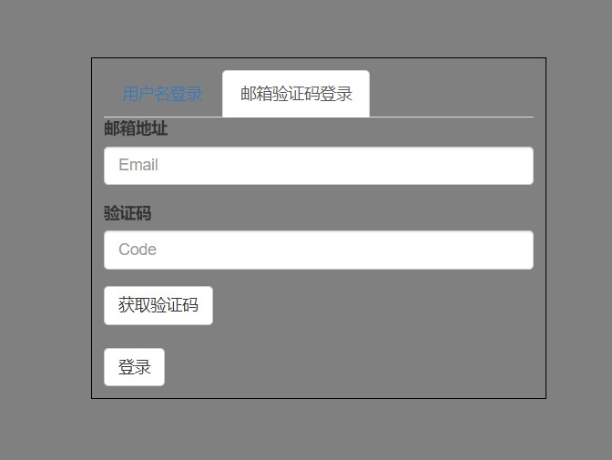 demo-emailLogin.jpg