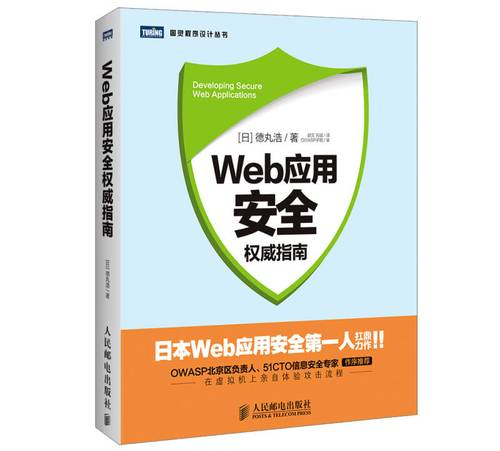 零基础入门网络安全必看的5本书籍（非常详细），零基础入门到精通，看这一篇就够了_app安全小白书籍推荐-CSDN博客