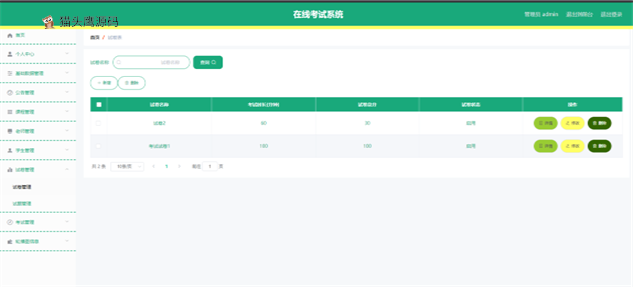 javazaixiankaoshi_0304074905_10