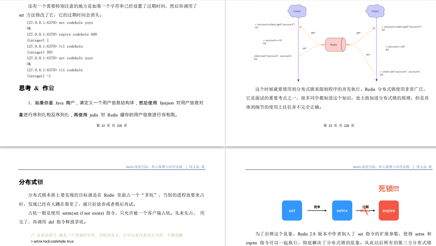 高薪内幕：阿里架构师带你玩转Java多线程、JVM、Redis和MySQL