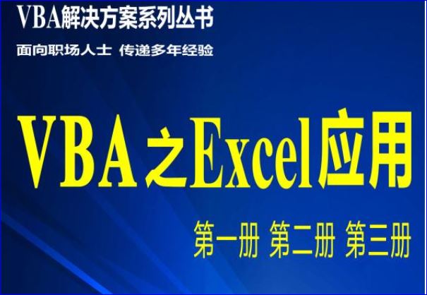 Vba 跳到下一个循环 遍历工作薄和工作表 For Each循环的利用 Weixin 的博客 Csdn博客