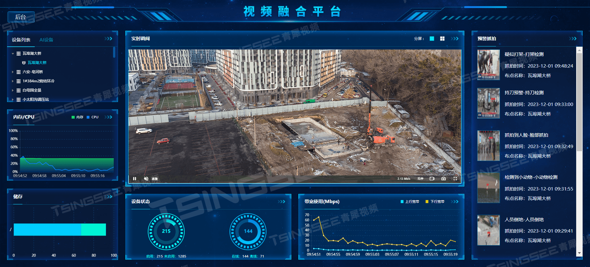 安防监控/视频汇聚EasyCVR视频监控平台级联上级，无法播放是什么原因？