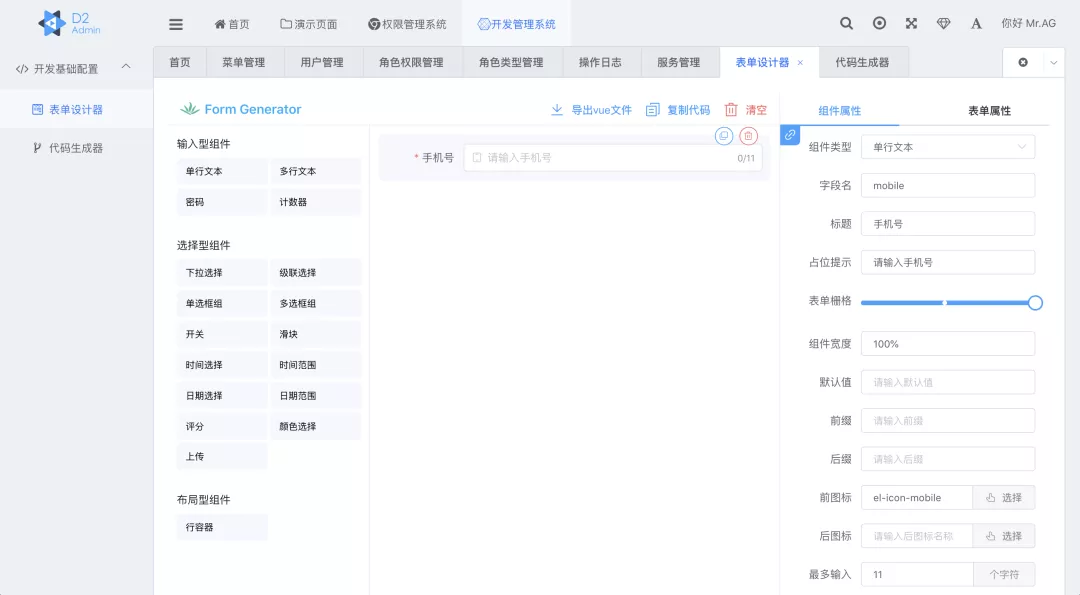 GitHub标星1w+超牛的微服务项目，开发脚手架