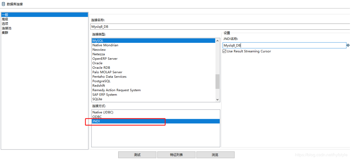 kettle连接mysql教程_kettle 连接 mysql8