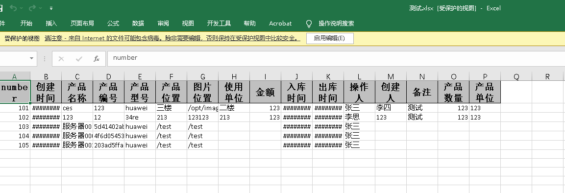 手拉手全栈EasyExcel实现web上传下载