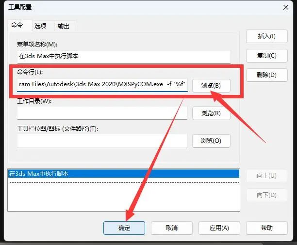 使用外部编辑器编辑执行MAXScript代码的方法