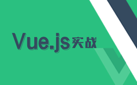 axios vue 动态date_Web前端Vue系列之-Vue.js 实战