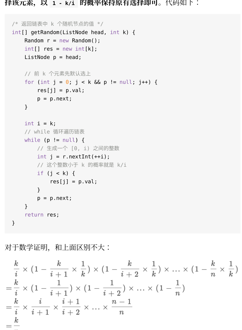 社招必备！堪称最强！火爆GitHub的算法刷题宝典现已被疯传