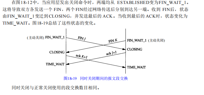 tcp的理解