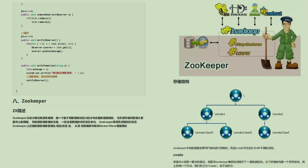 爆赞！备金九银十，偷来Github标星89KJava面试笔记