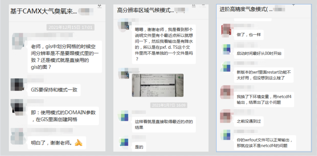 WRF模式、WRF-SOLAR、WRF-UCM、人工智能气象、FLEXPART、CMIP6数据处理、LEAP模型