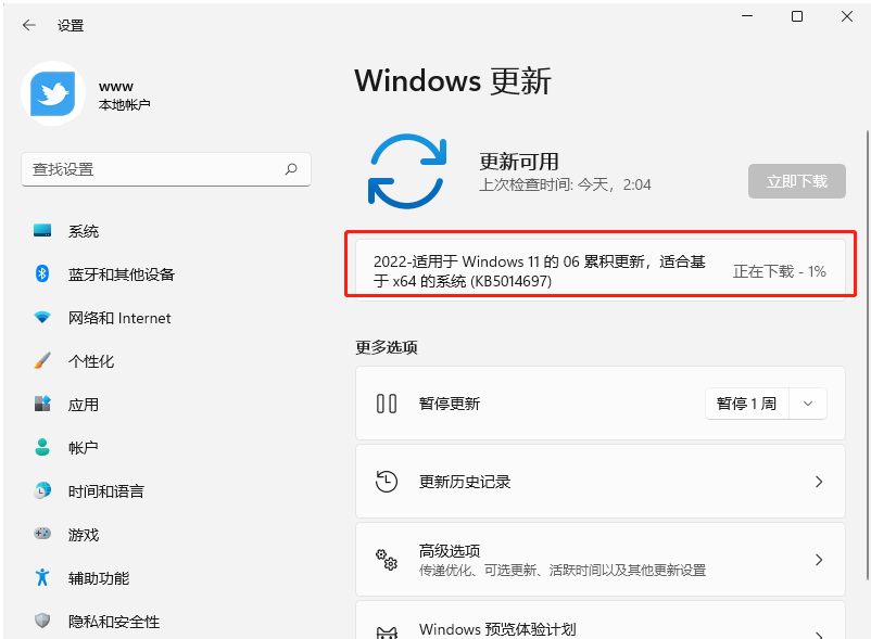 Win11热点连接成功但没网？Win11移动热点和网络冲突的解决方法