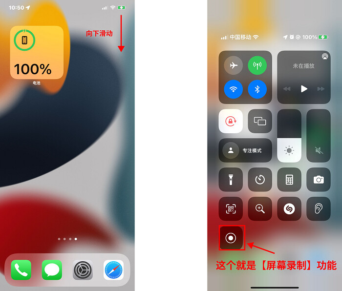 苹果手机录屏功能在哪里？图文教学，简单易懂