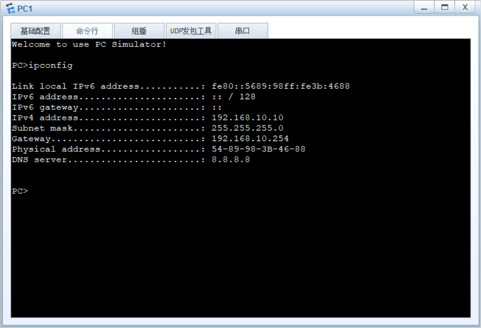 eNSP DHCP基础配置实验