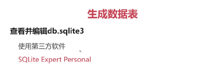 Python编程：Django搭建博客