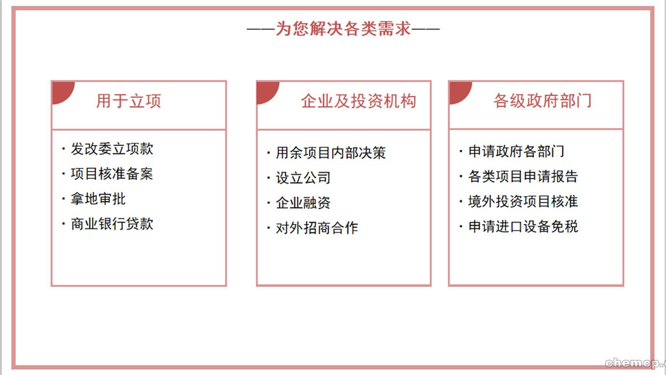 网站可行性报告范文_鄂州编写可行性报告公司2020范文格式