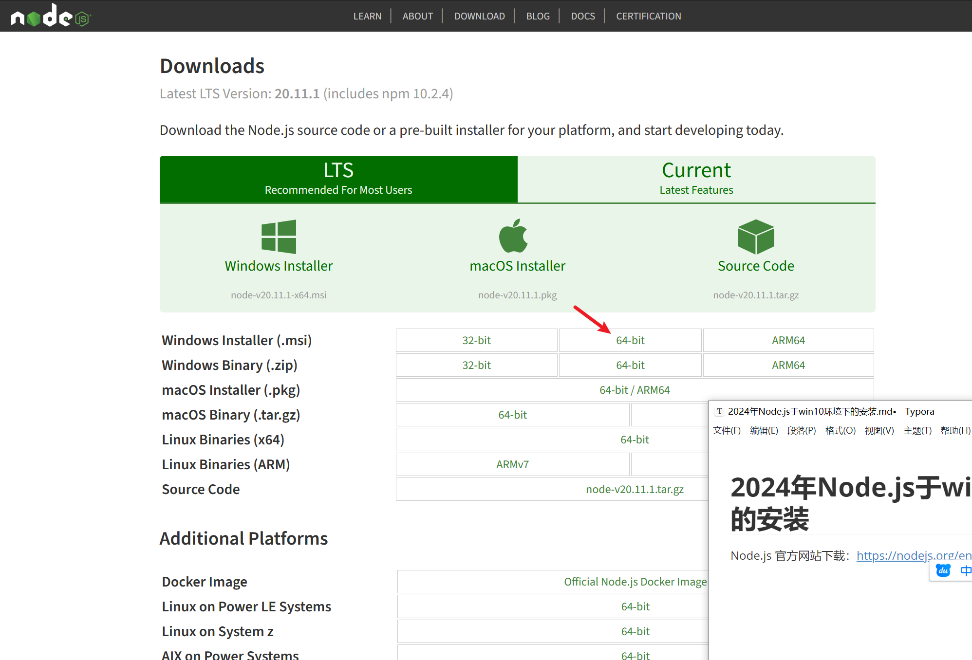 2024年vue 开发环境 Node.js于win10环境下的安装