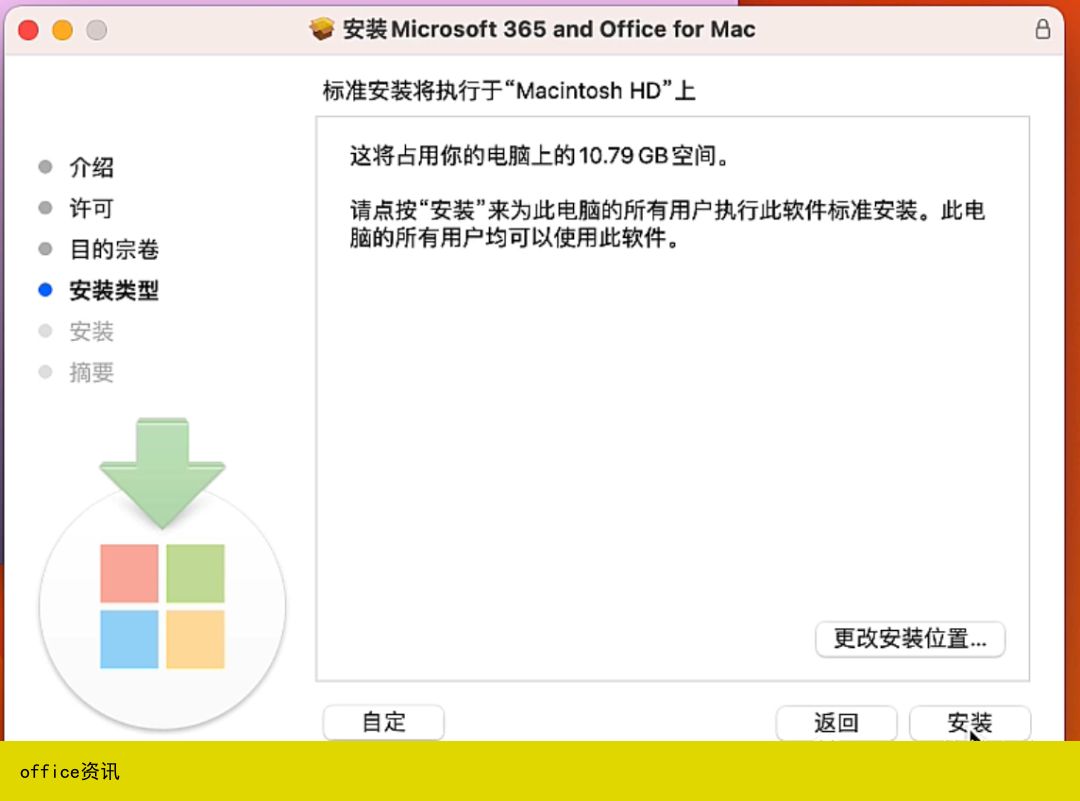 微软邮箱购买平台下载安装包