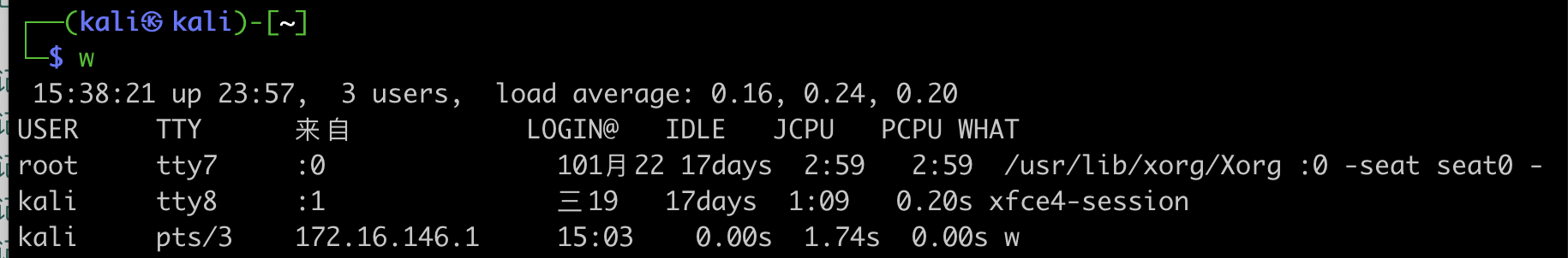 linux应急响应检查项_centos7查看服务状态