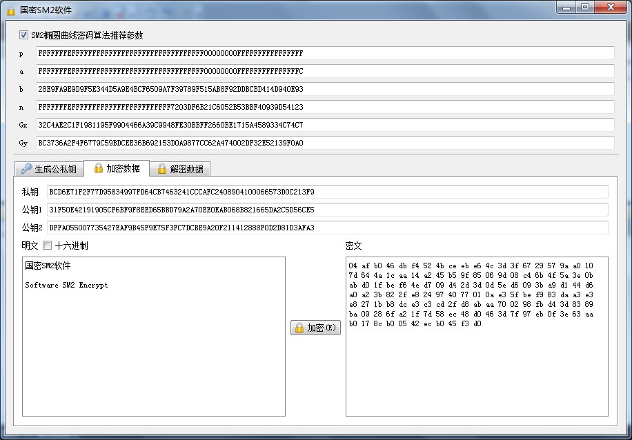 国密SM2椭圆曲线算法软件