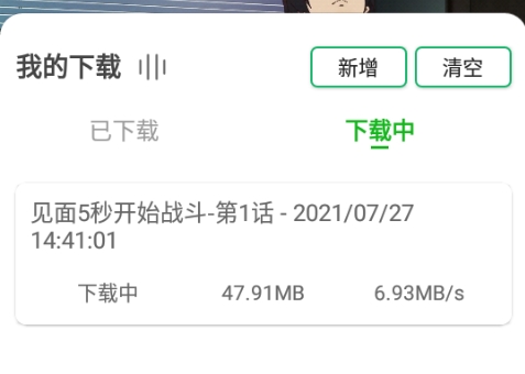 图片[11]-海阔视界 安卓app手机最新版2023(附视频源)V8.0.6 海阔视界小程序源分享整理-159e资源网