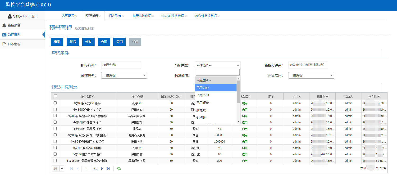 941af601ffd0df3c86e2ba082414df2c - PowerDotNet平台化软件架构设计与实现系列（13）：应用监控平台