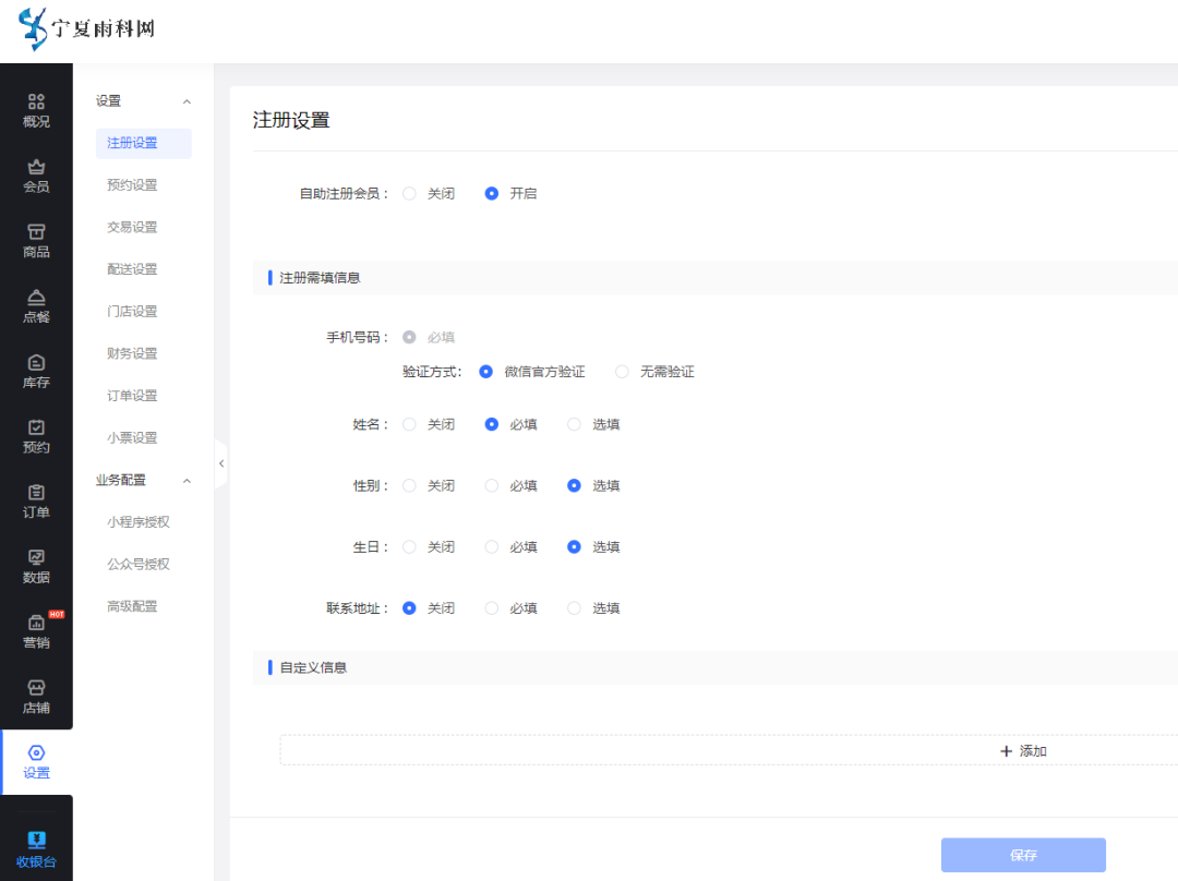 数字化门店| 旧衣回收店系统 | 智慧门店小程序开发教程