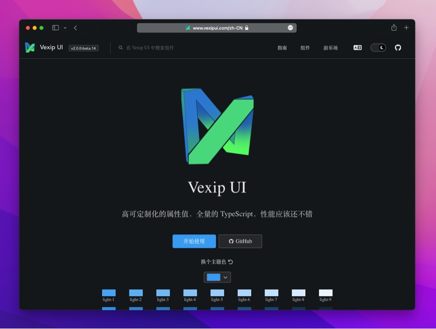 vexip ui official website