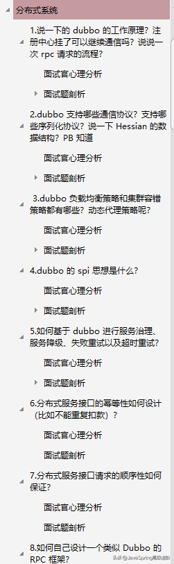 946页神仙文档,连阿里P8面试官都说太详细了,搞懂这些直接是P7级