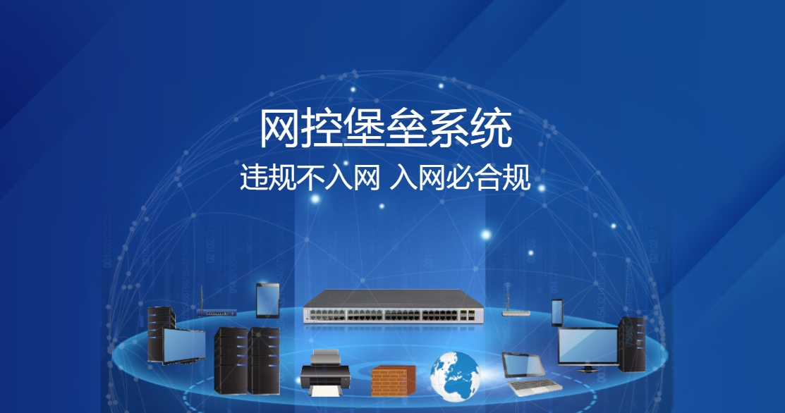 局域网监控软件大盘点：五款好用的局域网监控软件