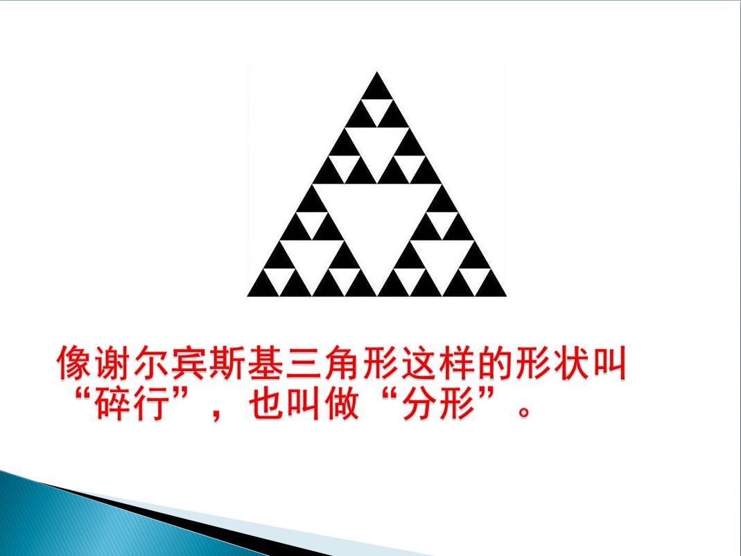 谢尔宾斯基三角形c 三年级 美妙数学之 谢尔宾斯基三角形 0131三 Weixin 的博客 程序员宅基地 程序员宅基地