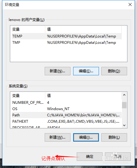 win10环境下如何配置java环境变量