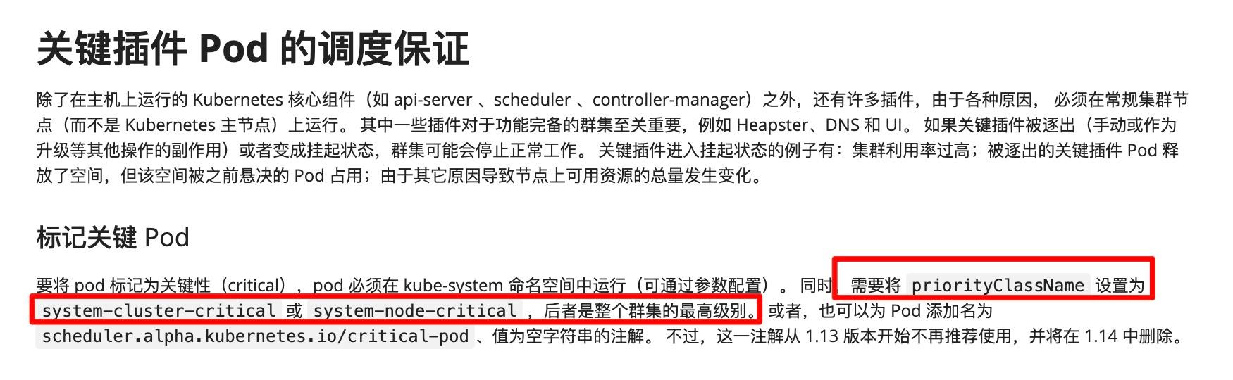 pod访问不通问题--kube-proxy未正常创建