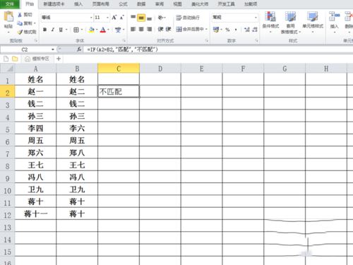 excel2010中对指定数据进行匹配教程