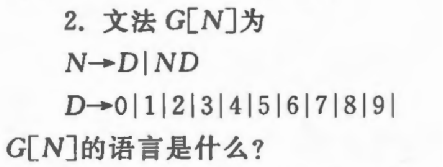 编译原理02 文法和语言 是我 Zack的博客 程序员宅基地 程序员宅基地