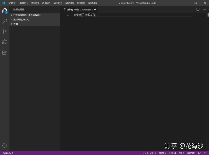 vscode中文设置不生效_VSCode详细安装教程