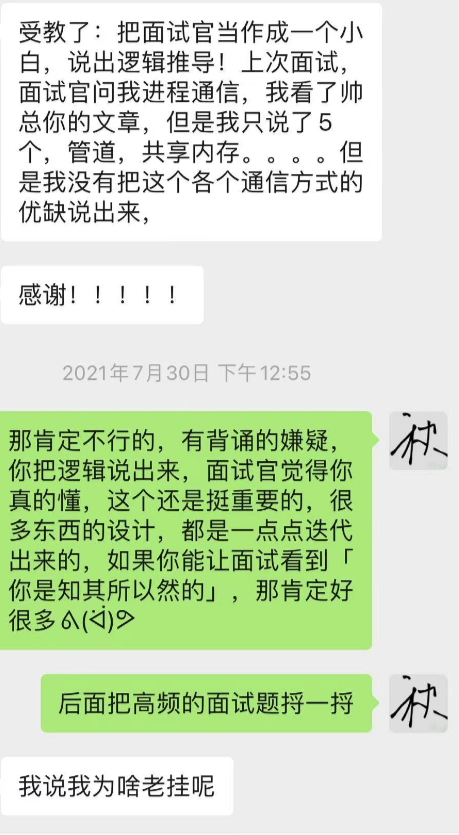 别再无脑背八股文了