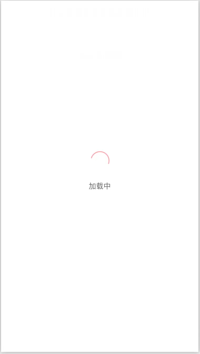 前端Vue自定义加载loading组件 通过设置gif实现loading动画 可用于页面请求前loading