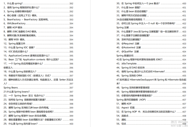 腾讯学长分享的这份Java面试八股文手册，让我GitHub下载量破百万！！！