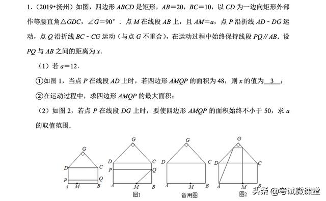 机器学习实现计算不规则图形面积 学会分类原则 巧用面积分割 解决中考数学压轴题中动点面积问题 Weixin 的博客 Csdn博客