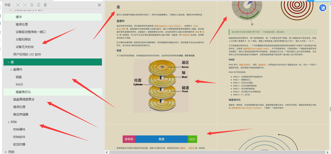 华为工程师终于把困扰我多年的「操作系统和计算机网络」讲明白了