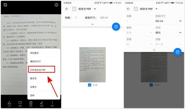 相册当我们想要将手机中的图片转换成pdf文件时,我们其实可以直接通过