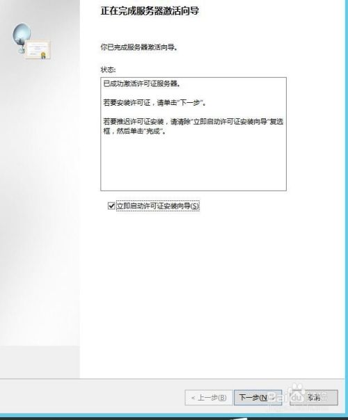 Windows Server2012远程桌面服务配置和授权激活