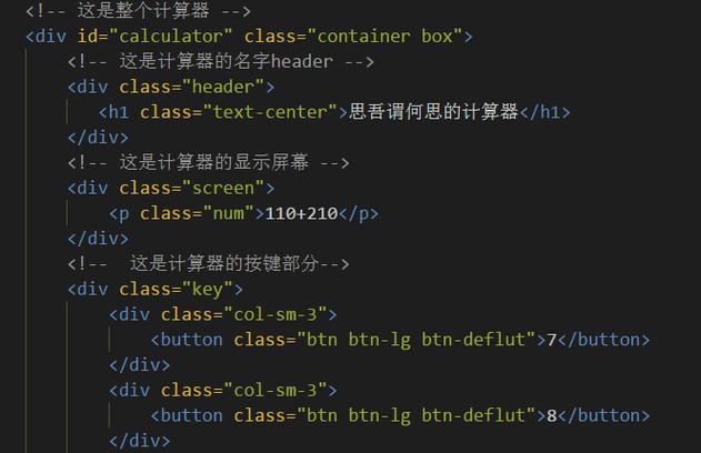 用javascript做一个计算器,用js做一个计算器代码