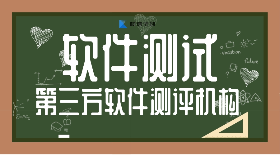 什么是省级软件产业主管部门认可的软件检测机构，什么是CMA检测资质，第三方软件测试报告如何收费？