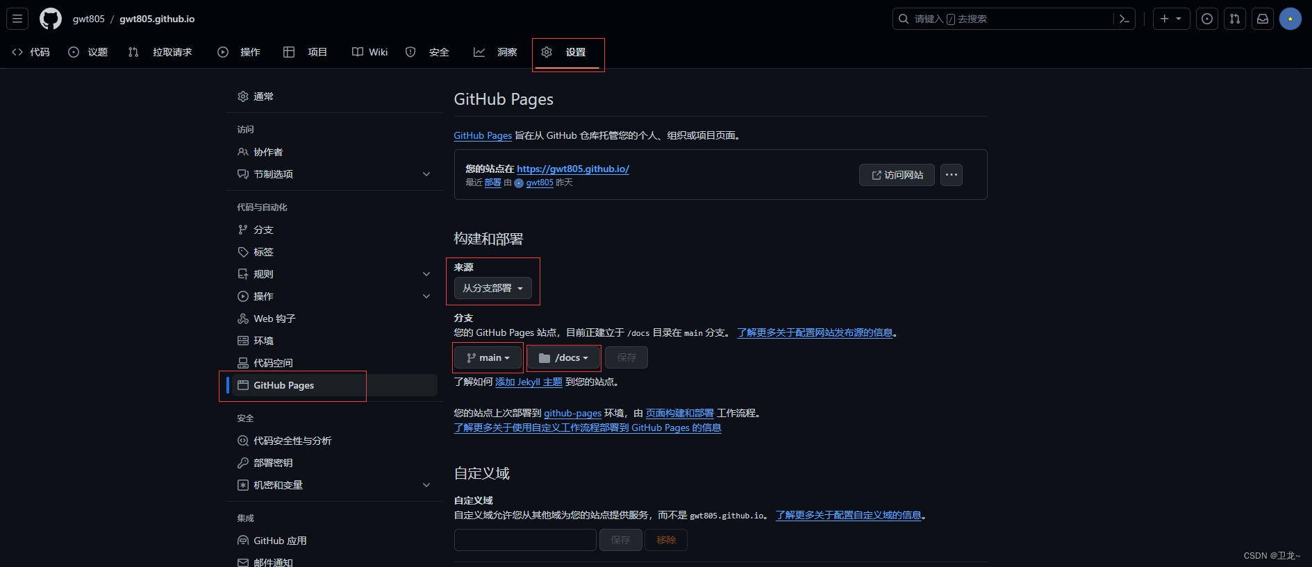 github 搭建个人导航网