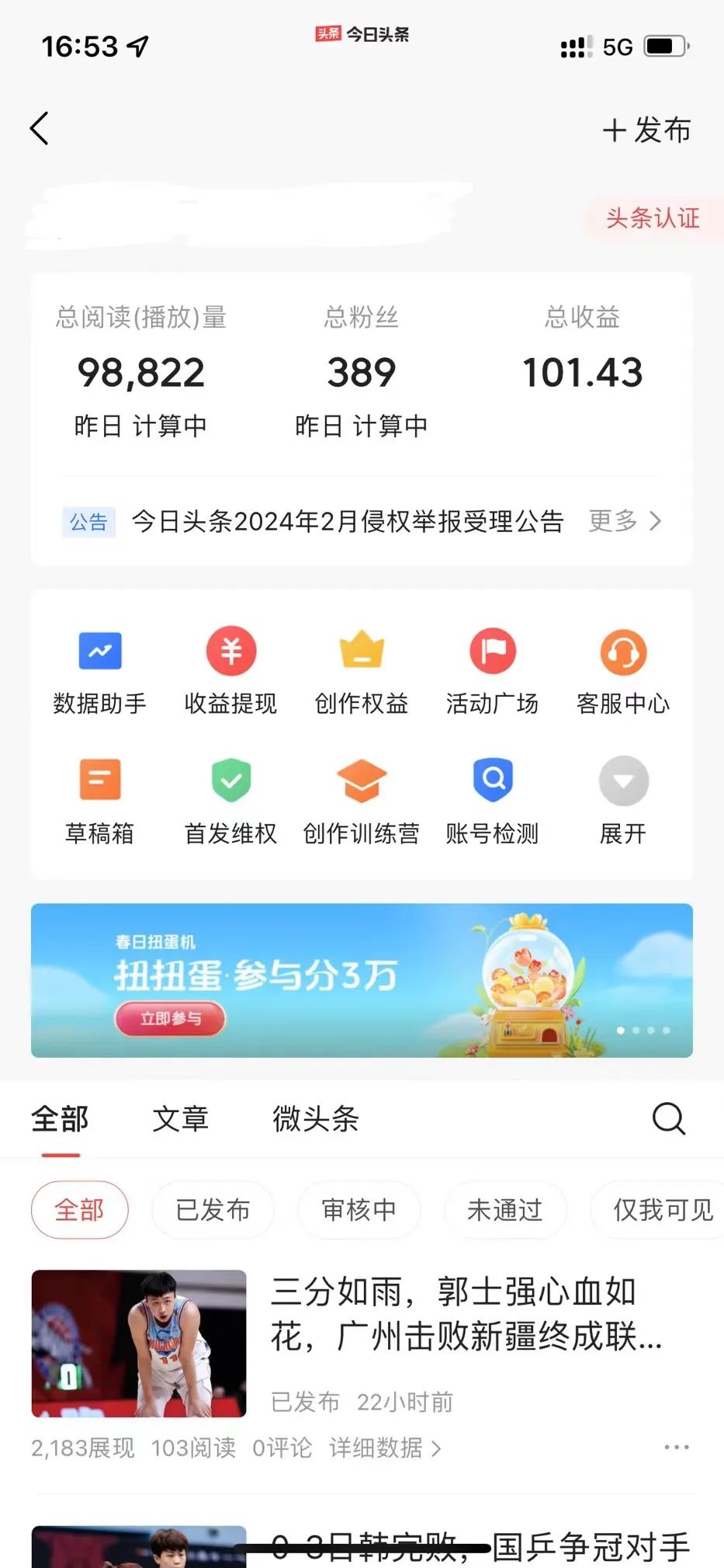 程序员做副业，AI头条，新赛道