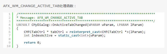 ocx控件 postmessage消息会消失_实战经验：如何检测CMFCTabCtrl控件标签页切换事件...