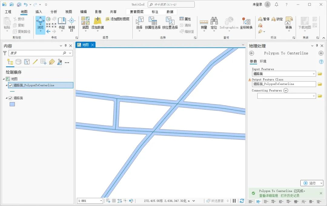 如何使用ArcGIS Pro直接获取道路中心线