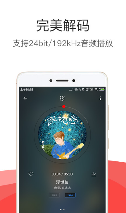 修改hifi音乐pro服务器,hifi音乐pro